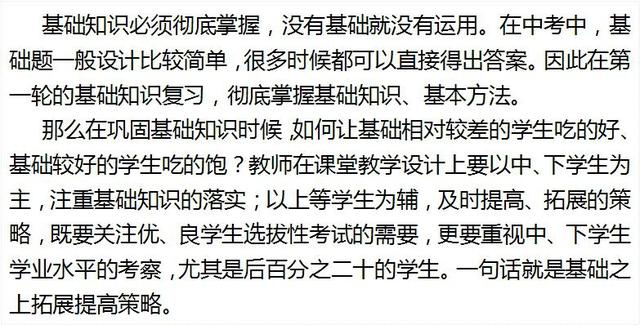 高效课堂的构建，初三语文教育核心策略探讨