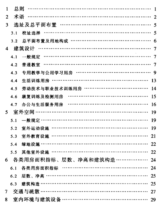 广东省建筑文件规范详解，一站式了解规范要点