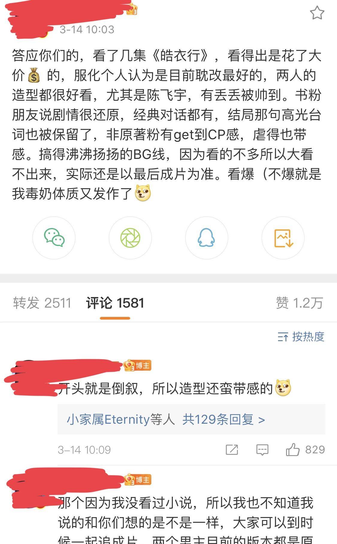 高效超话：超话内容怎么写比较吸引人 