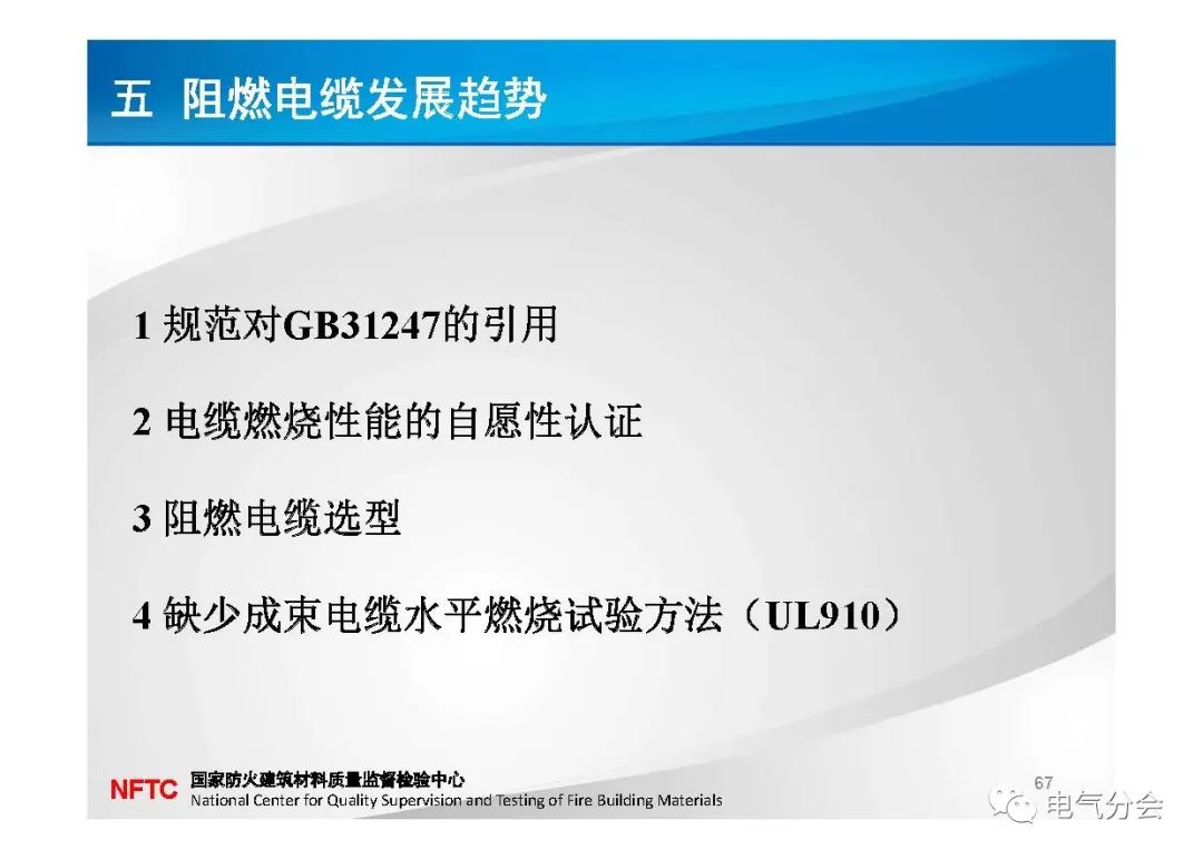 耐火阻燃电缆标准规范详解，保障安全的关键要素